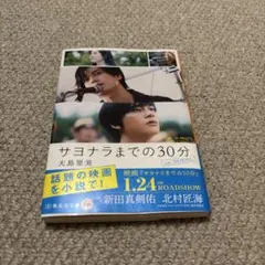 サヨナラまでの30分 side:ECHOLL