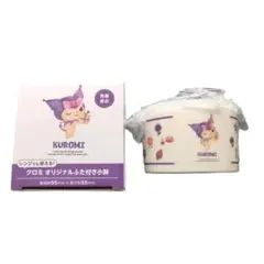 【未使用品】クロミ オリジナルふた付き小鉢 ローソンストア100