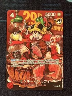 ワンピースカード P-159 ルフィ 29周年 ジャンプ33号 プロモ - メルカリ