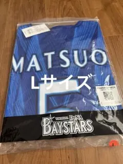 横浜DeNAベイスターズ 山本祐大 ビジターユニフォーム Oサイズ - メルカリ