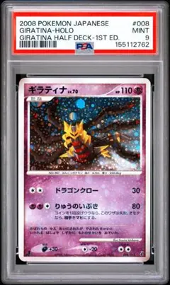ポケモン　ギラティナ　エントリーパック　Dptのサムネイル