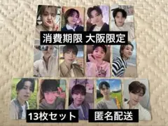 seventeen トレカ 大阪会場限定 weverse 13種コンプ　消費期限