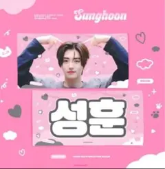 2025年最新】sunghoon スローガンの人気アイテム - メルカリ
