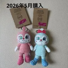 アンパンマンミュージアム限定 コーデュロイ キーホルダー 4個セット