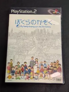 PS2 ソフト ぼくらのかぞく