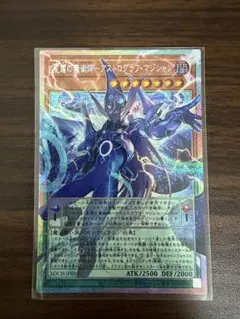 日版 グランドマスター 星霜の魔術師 アストログラフマジシャン