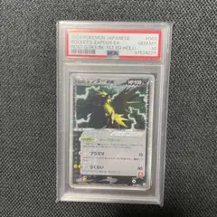 2025年最新】サンダーEX 2004の人気アイテム - メルカリ