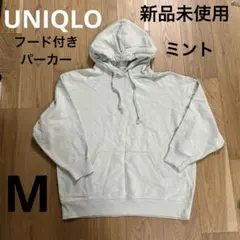 UNIQLO スウェットプルパーカー ミント色