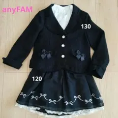 anyFAM　セレモニー　フォーマル　ジャケット　スカート 入学式　130cm