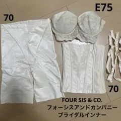 FOUR SIS & CO. ブライダルインナー　E75 FOUR SIS & CO. ブライダルインナー セット E75
