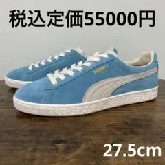 プーマ スエード メイドインイタリー 28.5cm オパールブルー 
