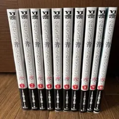 未来のムスコ 1〜8 全巻セット 阿相クミコ 黒麦はぢめ 全巻 ドラマ化