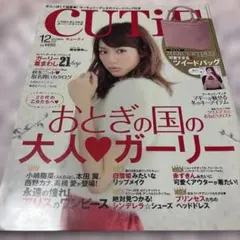 CUTiE 2013年12月号 キューティ 女性ファッション雑誌