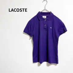 【ラコステ】 綿混 半袖 鹿子 ポロシャツ ワンポイント ロゴ 40 紫 日本製