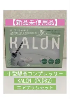 2025年最新】コンプレッサー カロンの人気アイテム - メルカリ
