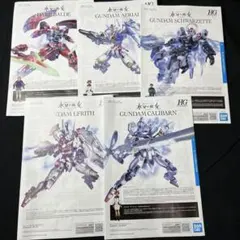 水星の魔女 HG 5体セット