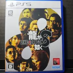 2026年最新】龍が如く8 ps5の人気アイテム - メルカリ