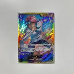 OP11-119 SEC コビー ワンピースカード