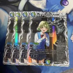 デュエマ ガイアッシュの海地図 キャラ 4枚 デュエナマイト