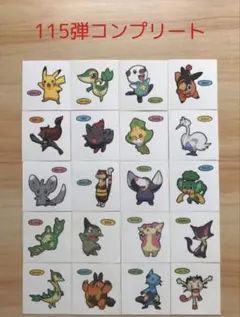 115弾コンプリート◆ポケモンパン デコキャラシール◆