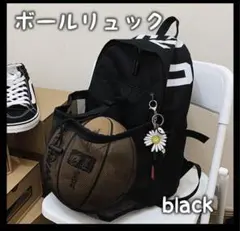 1191 ボールリュック　サッカー　黒　大容量　ボール収納　部活　通学　男女兼用