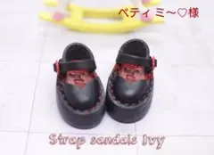 【ベティ ミー♡様】専用ページ