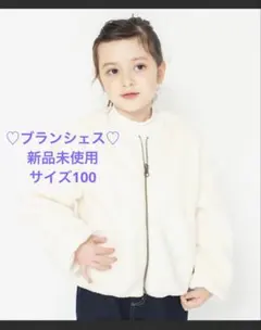 【新品未使用】ブランシェス　ノーカラーボアブルゾン ジャケット アイボリー