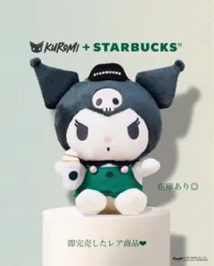 スタバ スターバックス 香港限定 クロミ12oz グリーンダブルウォール