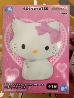 サンリオキャラクターズ SOFVIMATES～チャーミーキティ～