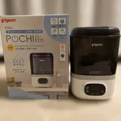 ピジョン POCHItto ポチット　哺乳びんスチーム除菌乾燥器