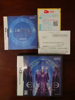 エルミナージュ DS Remix 〜闇と巫女と神々の指輪〜