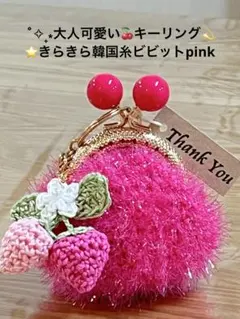 大人可愛いミニ˚✧₊キーリング ビビットpink(๑˃̵ᴗ˂̵)がま口 - メルカリ