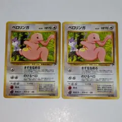 ベロリンガ 旧裏 サザンアイランド psa10 ポケモンカード - メルカリ