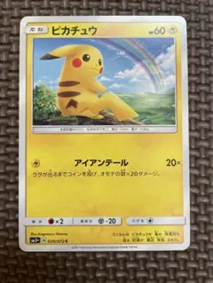 PSA10 ピカチュウ 虹 ひかる伝説 SM ポケモン ポケカ 2026年最新】シリーズ：サン&ムーン ポケモンカードゲームの人気