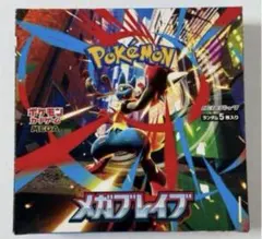 2025年最新】メガブレイブ BOXの人気アイテム - メルカリ