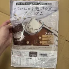2026年最新】すごいおから麹パウダーの人気アイテム - メルカリ