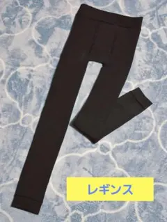 【新品】レギンス ブラックJM－L◇10分丈◇ 前後マチ付き