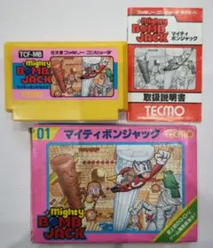 2026年最新】マイティボンジャックの人気アイテム - メルカリ