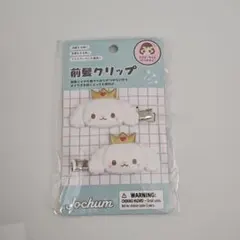 サンリオ JOCHUM JO1 白岩瑠姫 前髪クリップ ルル RURU