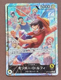 ワンピースカード モンキー・D・ルフィ リーダーパラレル OP15 空島