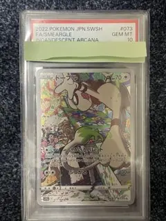 ポケモンカード PSA10 ドーブル CHR 白熱のアルカナ - メルカリ