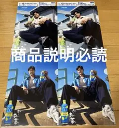 伊藤園　大谷翔平選手　オリジナルクリアファイル　４枚