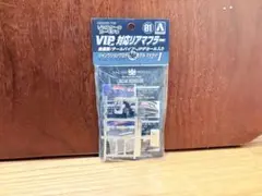 VIP car 対応リアマフラー 1/24 スケールのサムネイル