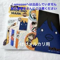 ハイキュー!! 山口 ブックエンドマーク