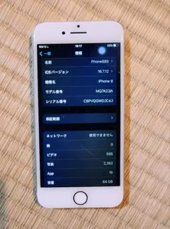 2025年最新】iPhone8 ジャンクの人気アイテム - メルカリ