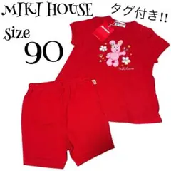 【未使用】ミキハウス レトロ うさぎ アップリケ セットアップ 90cm