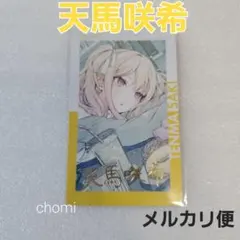 天馬咲希　プロセカ　レオニ　エピカ　箔押し