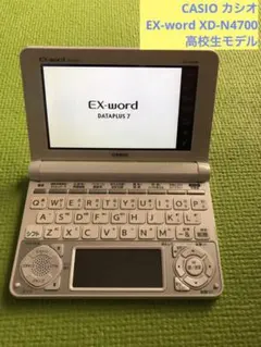 2025年最新】CASIO EX Word XD N4700の人気アイテム - メルカリ