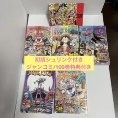 ワンピース ONE PIECE 全巻初版 美品 66-115巻はシュリンク付 - メルカリ