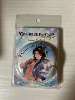 グランブルーファンタジー ブリスター 缶バッジ ランスロット